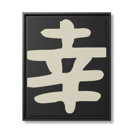 Canvas Happiness Zwart