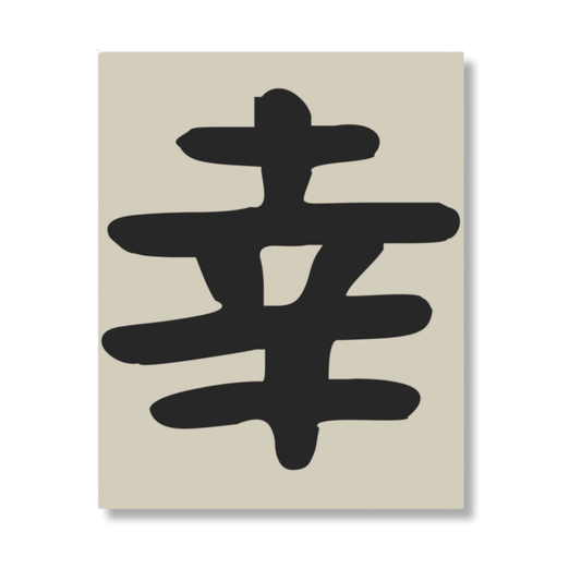 Poster Happiness Beige