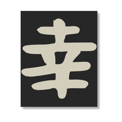 Poster Happiness Zwart