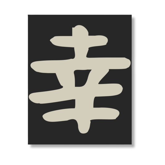 Poster Happiness Zwart