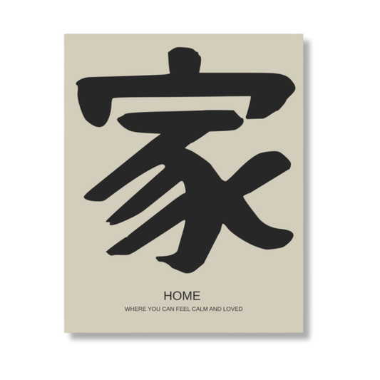 Poster Home Beige