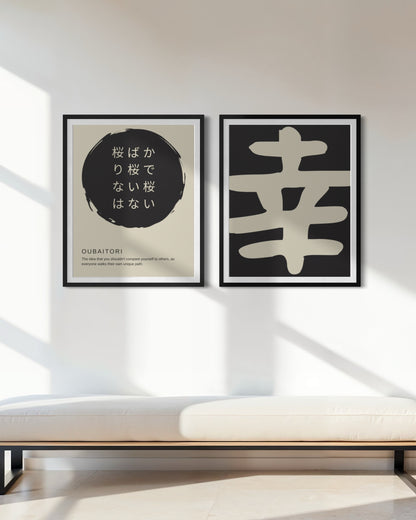 Poster Oubaitori Beige